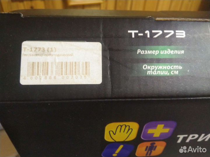 Корректор осанки ортопедический детский