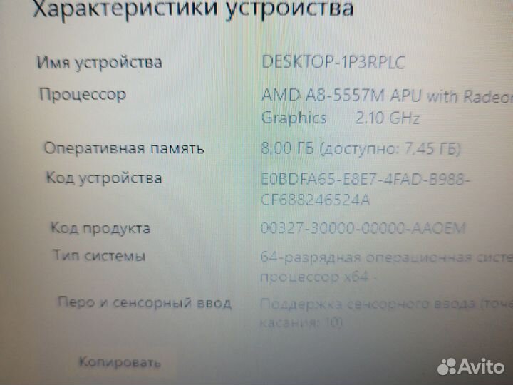 Эксклюзив Acer Сенсорный (4ядра/RAM 8GB/SSD256GB)