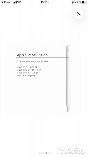 Apple Pencil (gen 2) новая