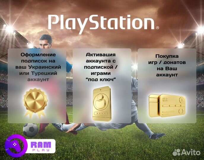 Подписка PS Plus EA Play 12 мес / Игры PS4 PS5