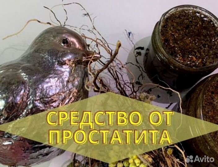 Средство для потенции