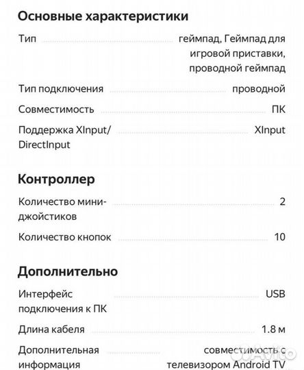 Джостик/геймпад Logitech Usb