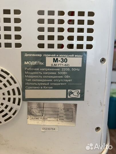 Куллер для воды бу