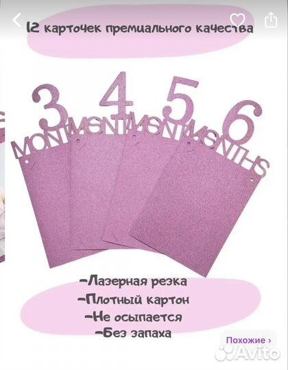 Цифра 1 на годик