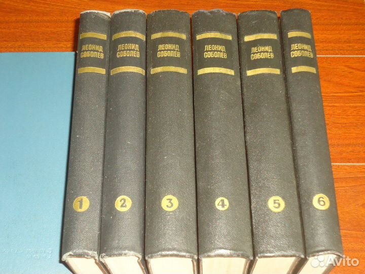 Соболев Леонид.Собрание сочинений