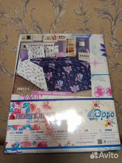 Белье постельное 1.5 сп. для девочек