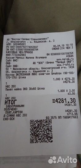 Костюм Экспедиция противоэнцефалитный