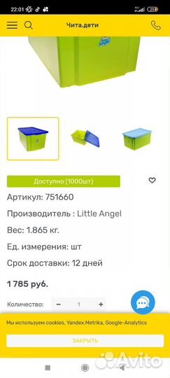 Утварь для дома