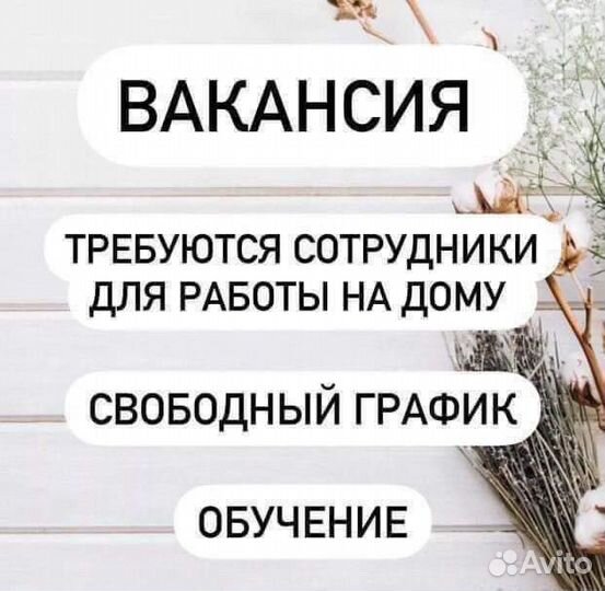 Менеджер по продажам удаленно