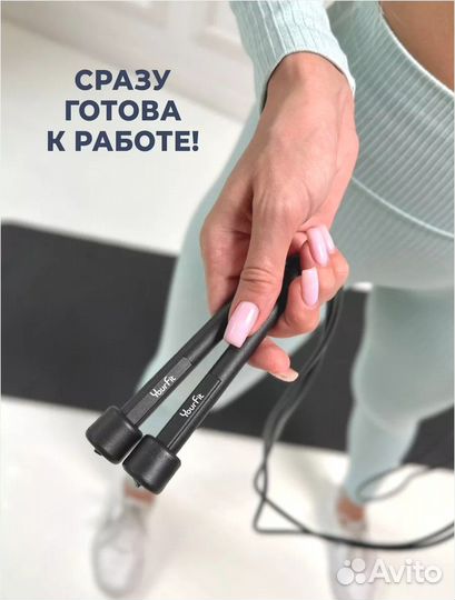 Скакалка. Нескользящие ручки