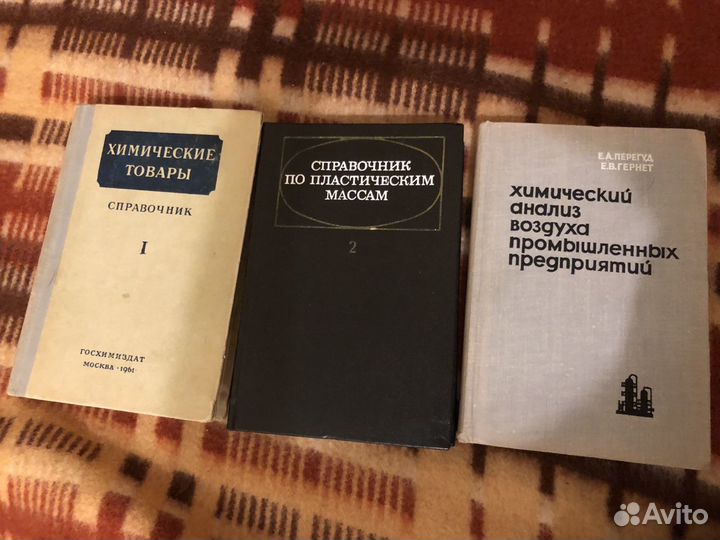 Учебники по химии