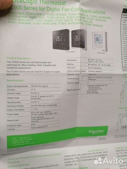 Термостат фанкойлаTC903-3a4lmа