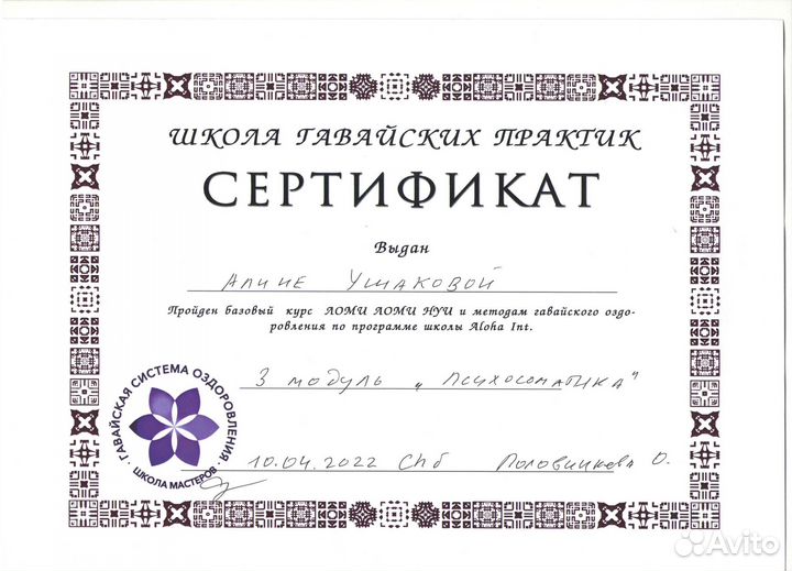 Мягкий массаж-привожу в ресурсное состояние