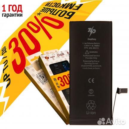 Аккумулятор для iPhone 7 ZeepDeep +17 увеличенной