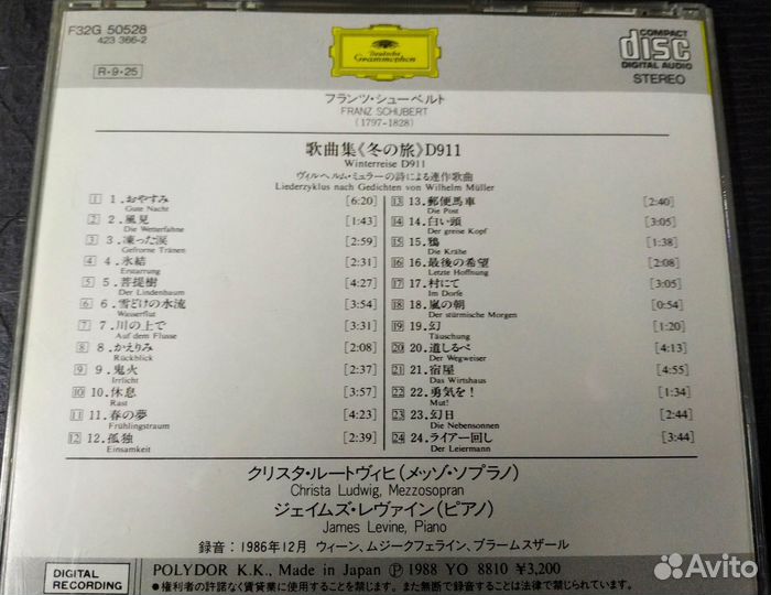 Schubert Christa Ludwig James Levine WinterreiseCD