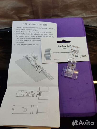 Лапки Merrylock H10803 / H10813 / H10843