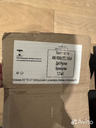 Техномассив Рустик Дуб бронза лак остатки 8 кв.м