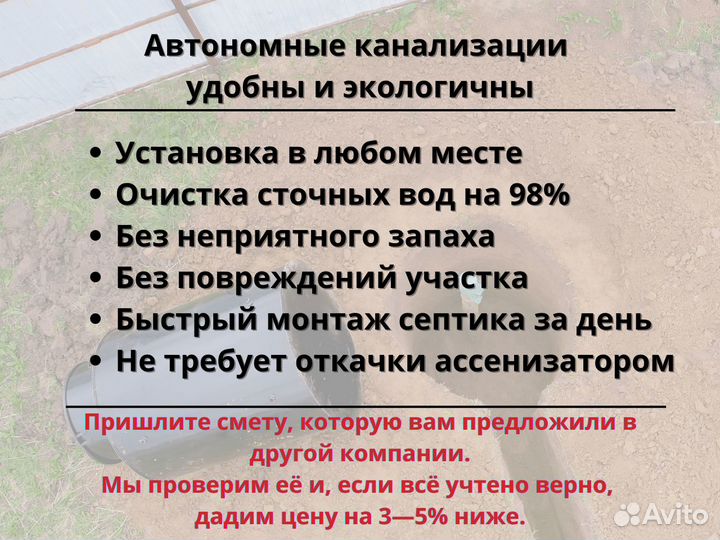 Септик под ключ монтаж за 1 день
