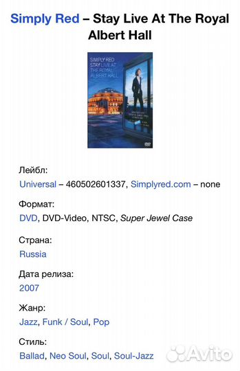 Simply Red-Stay Live AT The Royal Albert Hall DVD