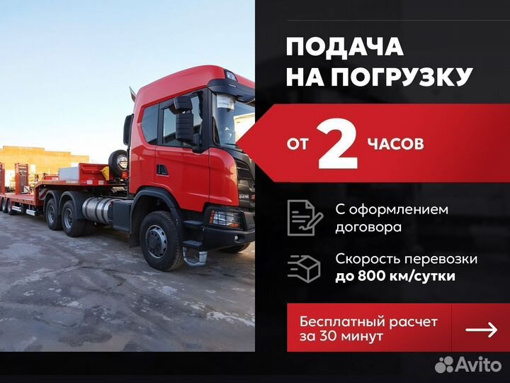 Перевозка негабаритных грузов от 300 км