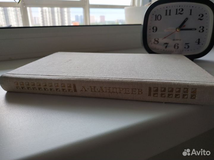 Рассказы и повести Л.Н. Андреев Книга Сборник