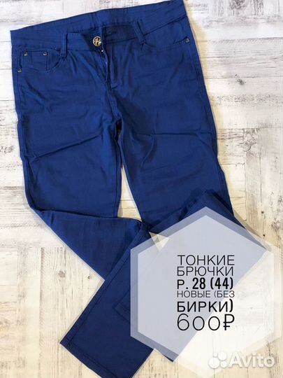 Новая женская одежда 42-44