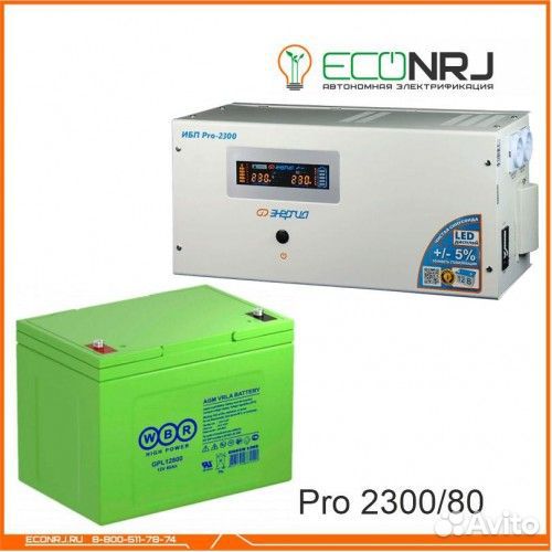 Энергия PRO-2300 + Аккумуляторная батарея WBR GPL1