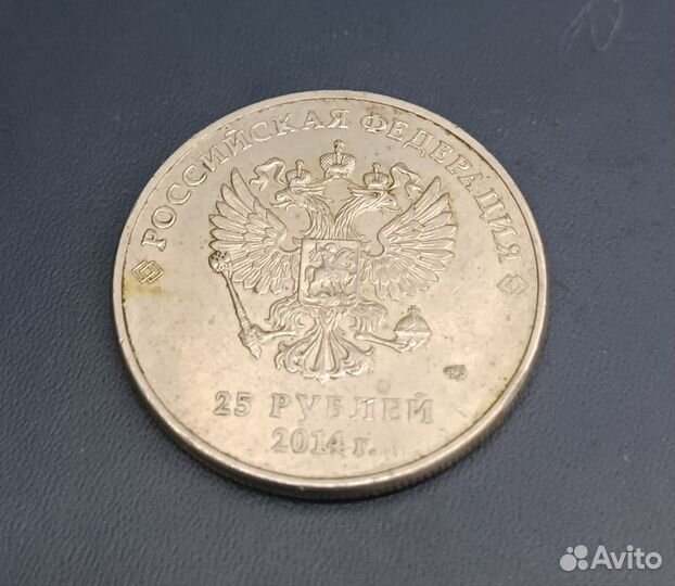 Монета 25р. сочи