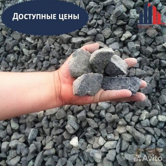 Щебень с доставкой