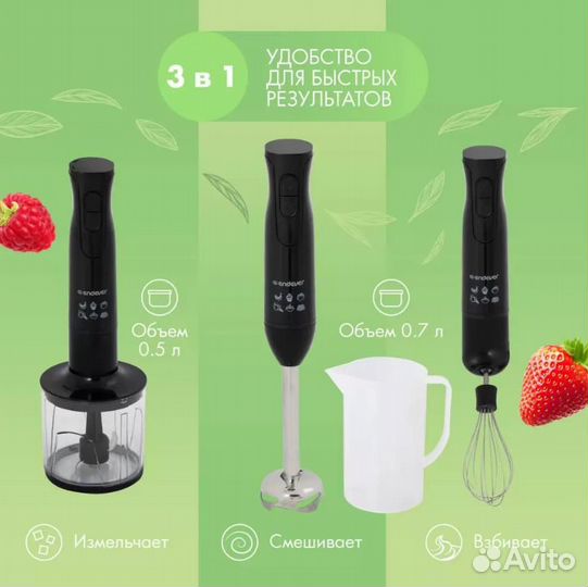 Погружной блендер Endever Sigma-79