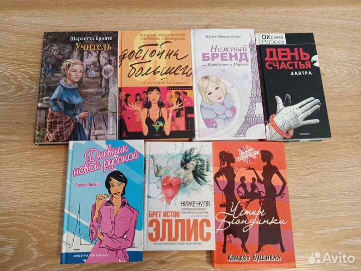 Книги. Женские романы, детектив