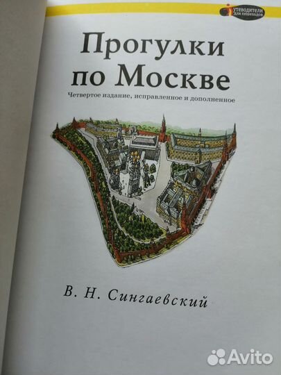 Путеводитель с объемными планами и схемами
