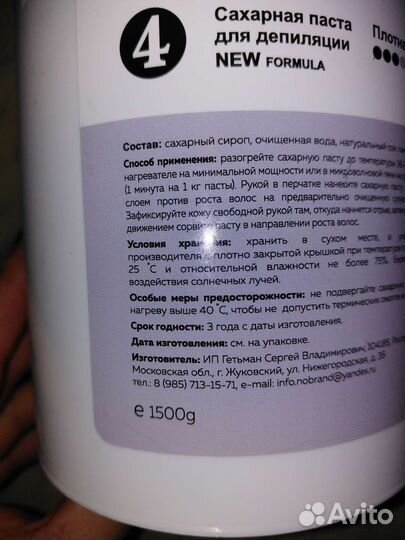 Сахарная паста для шугаринга