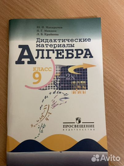 Дидактический материал алгебра