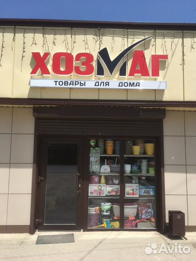 Продавец консультант