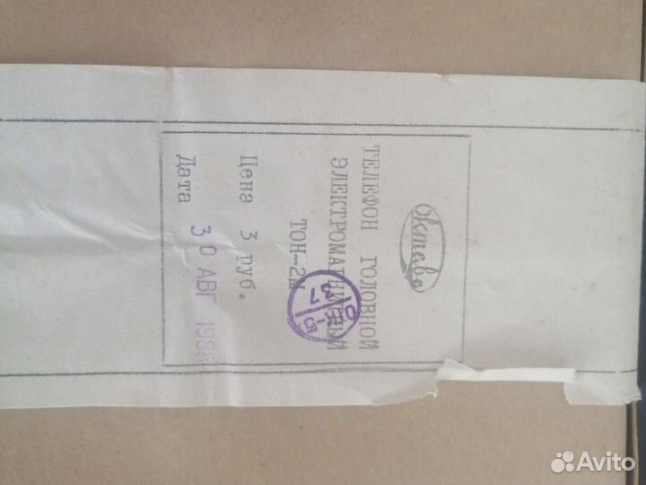 Тон-2M, Наушники высокоомные (Головной телефон), 1