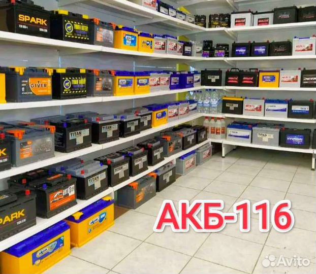 Аккумулятор с доставкой и установкой на авто