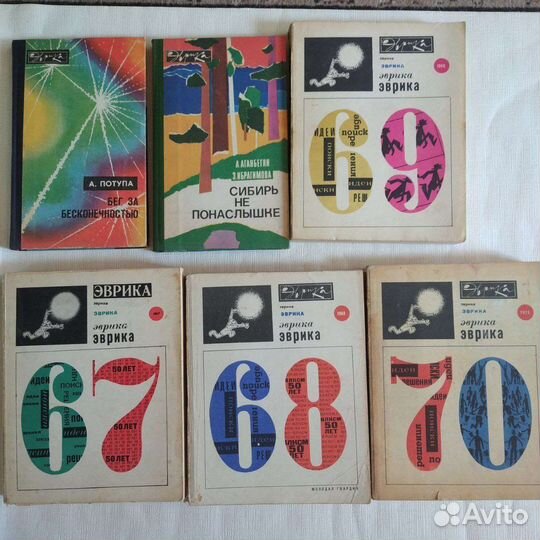 Журналы Эврика советские СССР 37 томов