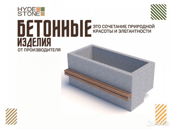 Вазон парковый бетонный