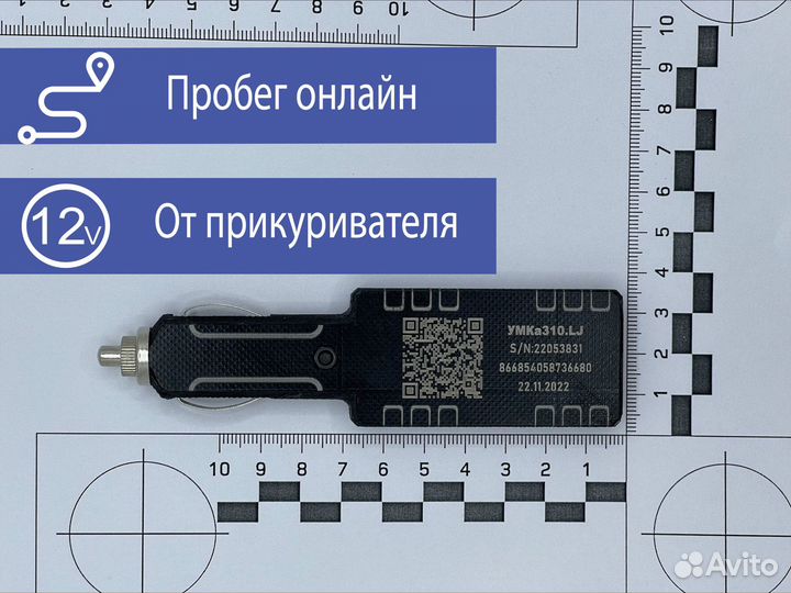 GPS маяк для контроля за транспортом