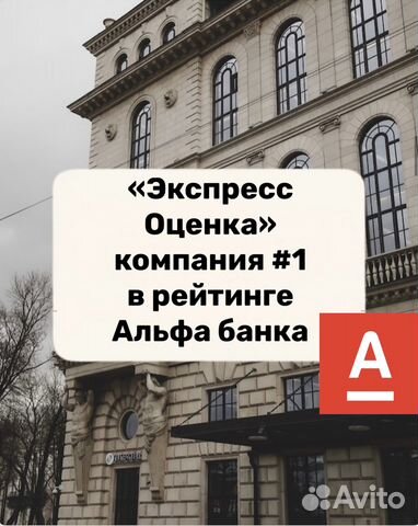 Оценка квартиры (отчет об оценке)