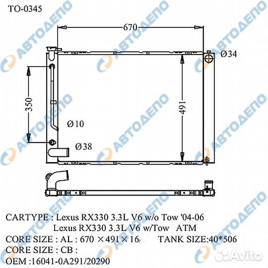 Радиатор охлаждения двигателя toyota harier, lexsu