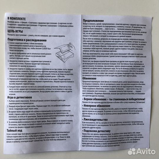 Настольная игра клуэдо, новая