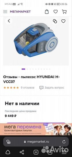 Пылесос Hyundai H-VCC07