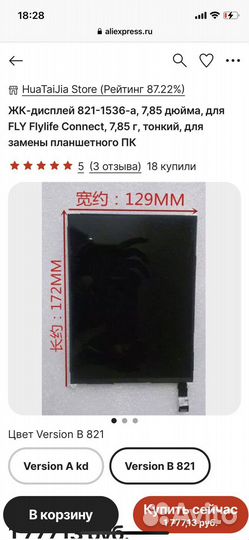 Жк-дисплей 821-1536-a новый