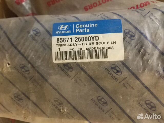 Накладка порога передняя левая Santa Fe