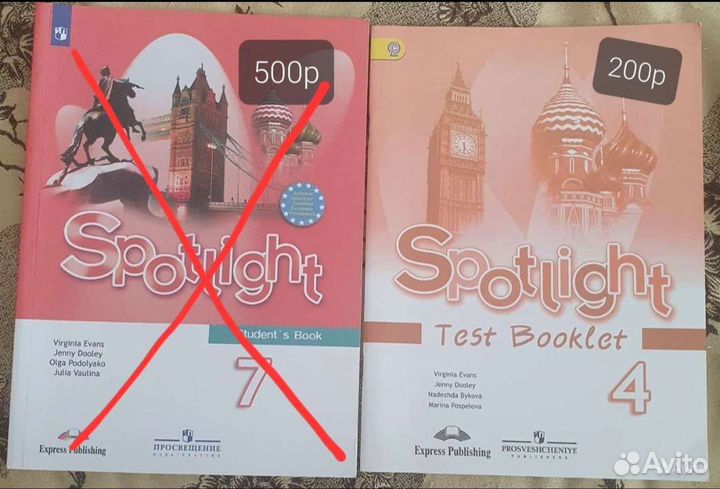 Английский Spotlight 9, 7, 4 классы