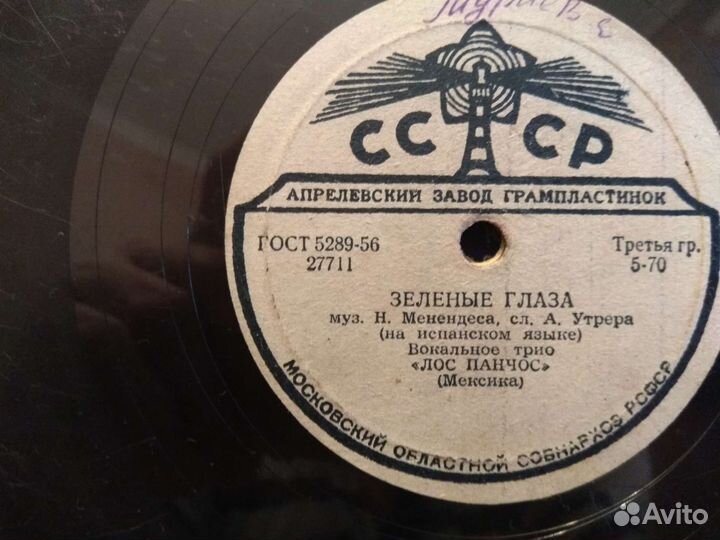 Грампластинки СССР 50 х годов