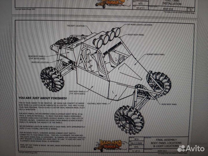 Чертежи багги баракуда х2