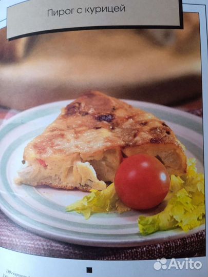 Книга рецептов